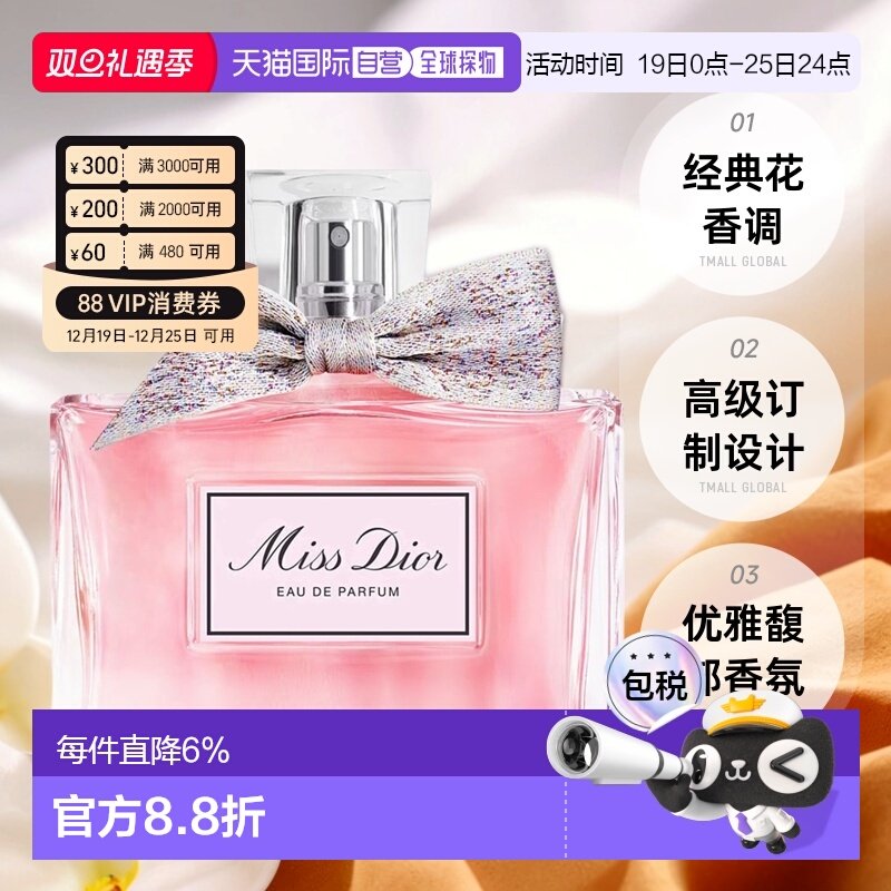 香港直邮Dior迪奥小姐女士EDP香水持久留香正品品牌50/100/150ml