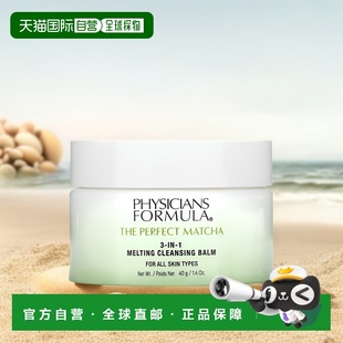 1.正品 香港直邮Physicians 3合1融化洁面膏 漂亮抹茶 Formula