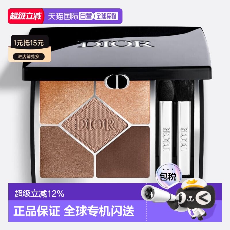 日本直邮迪奥Dior高定五色眼影盘7g细腻哑光细闪持妆百搭正品