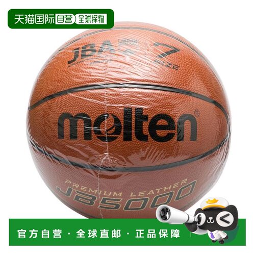 日本直邮莫滕JB5000篮球B7C5000S