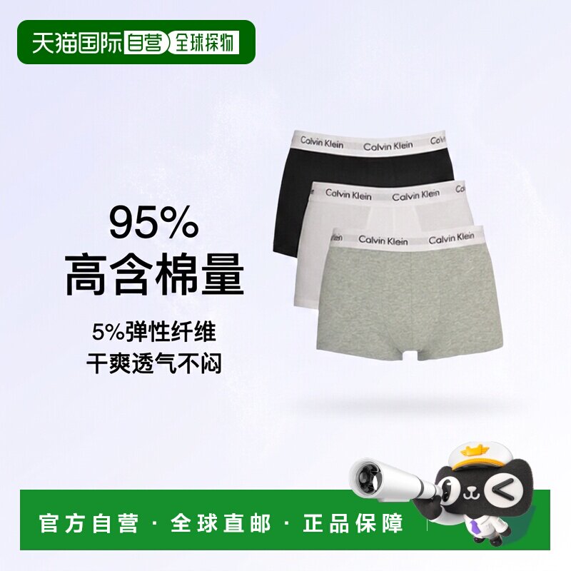 韩国直邮Calvin KleinCK男士防夹臀棉质弹力内裤短裤3条装 U2664G