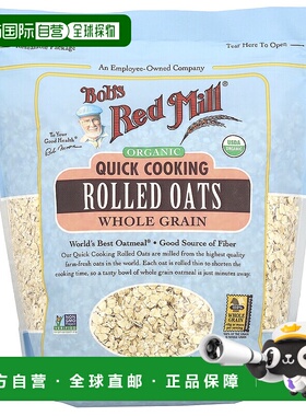 香港直发Bob's Red Mill鲍勃红磨坊全谷物燕麦片速食营养可口907g
