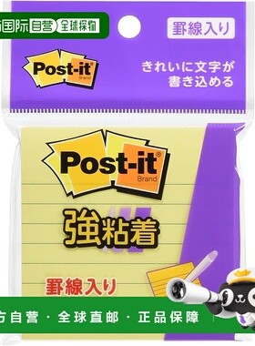 【日本直邮】3M Post-it 强粘条纹便签 75×75mm 90枚 黄色 5个 6