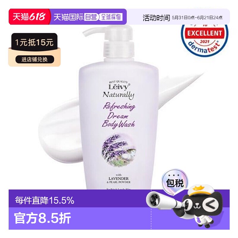 韩国直邮OliveYoung 专享 Leivy 薰衣草沐浴露泡沫保湿滋润 500ml