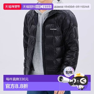 日潮跑腿Montbell男款羽绒服户外EX800蓬90绒鹅绒保暖立领1101661