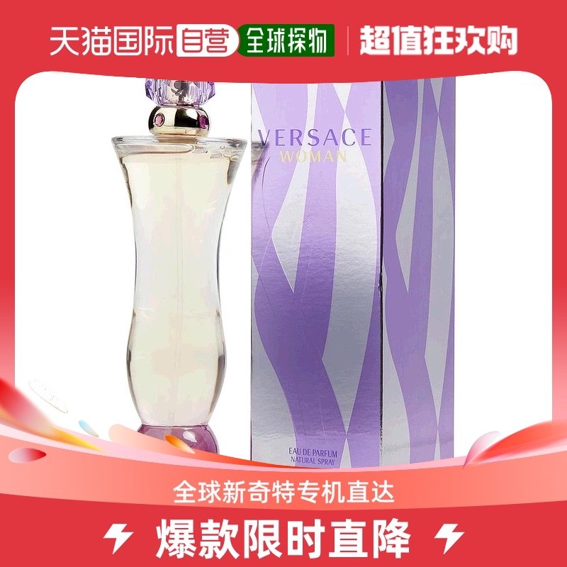 美国直邮Versace范思哲男士香氛须后水持久留香日常淡雅100ml