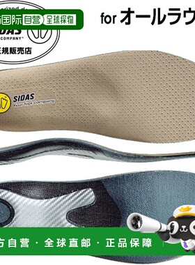 日本直邮SIDAS 减震鞋垫 Comfort Plus 3102321 全圆形鞋垫 Flash