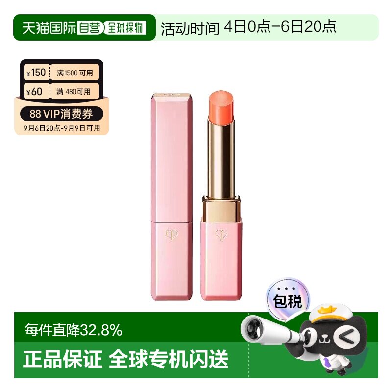 香港直邮CPB肌肤之钥奢华订制粉漾润唇膏淡化唇纹正品