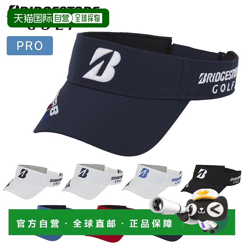 日本直邮BRIDGESTONE GOLF Pro 型号高尔夫遮阳板 CPG24B