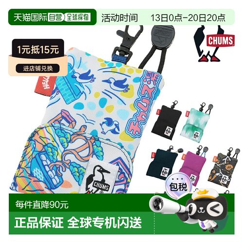日本直邮Chums 钱包小袋钥匙包零钱包带卷轴的再生卷收器钥匙扣 C