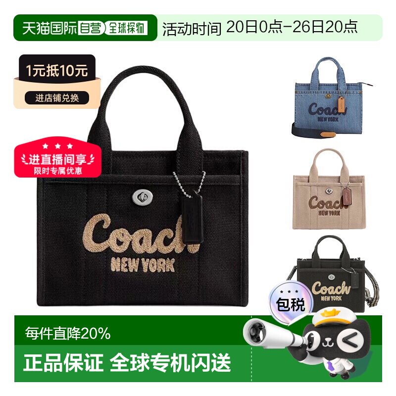 香港直邮Coach蔻驰女包奥莱款女士帆布单肩斜挎手提包CZ098新款