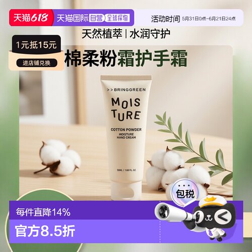 韩国直邮芭兰歌林水润护手霜 50ml*2保湿丝滑补水正品