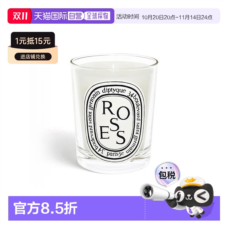 欧洲直邮DIPTYQUE蒂普提克白色蜡烛190G实用香薰香氛精致礼物