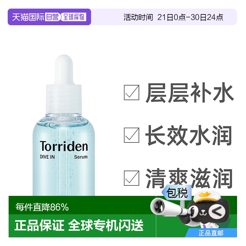 ֱTorriden𵤾ҺƿᲹˮ滺50ml