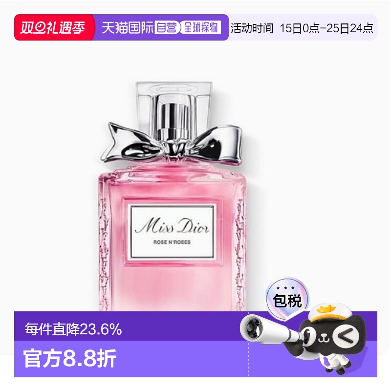 韩国直邮Dior 迪奥小姐玫舞轻旋淡香水清新持久留香20/50/10正品