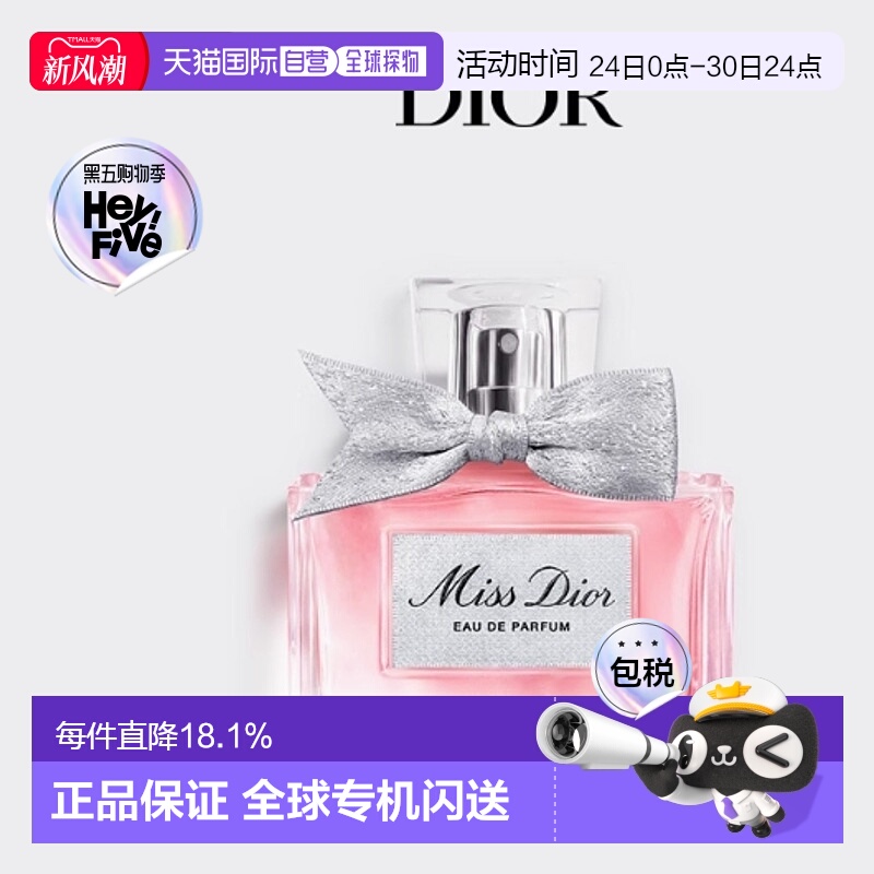韩国直邮Dior 迪奥小姐花漾女士香水100ml正品
