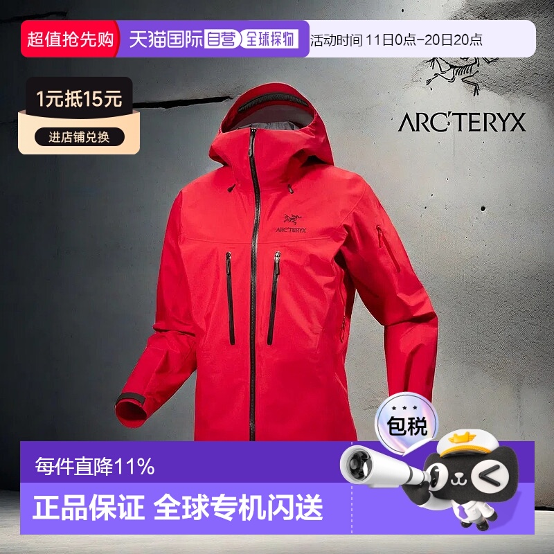 1h可退 加拿大直发始祖鸟Alpha SV男防风防水耐磨硬壳冲锋衣外套