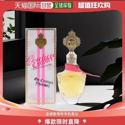 juicycouture橘滋同名女士香水