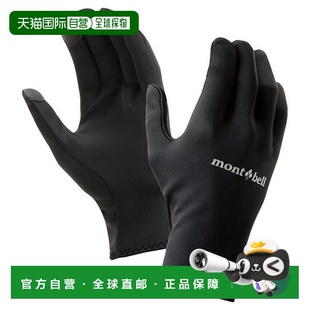 1h可退 轻便徒步手套保暖骑行防风透气1118625 日本直邮montbell