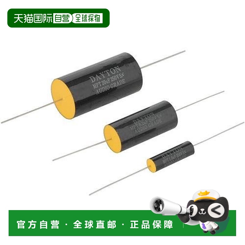 【日本直邮】[MF37d] 代顿音频薄膜电容器 (250V)90.0μF “2个套