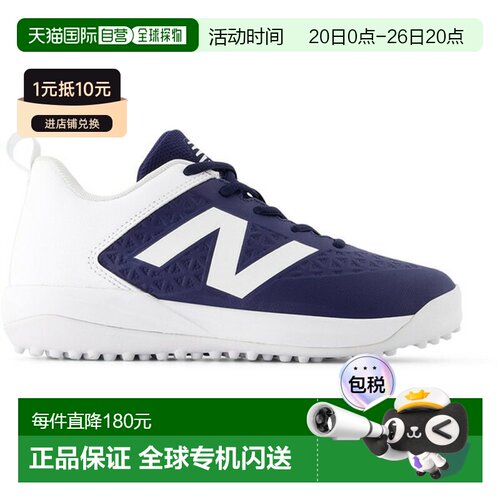日本直邮New Balance 4040 Turf Jnr V8 (TY4040N8W) - 儿童棒球