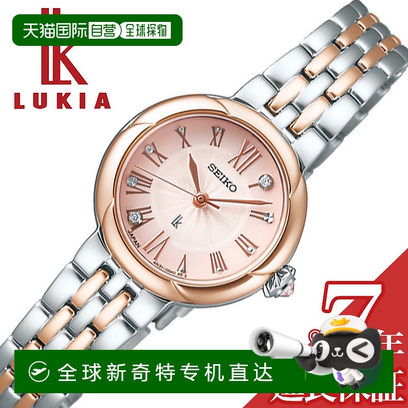 日本直邮SEIKO 手表 LUKIA Grow LUKIA LUKIA Grow 粉色渐变 女士