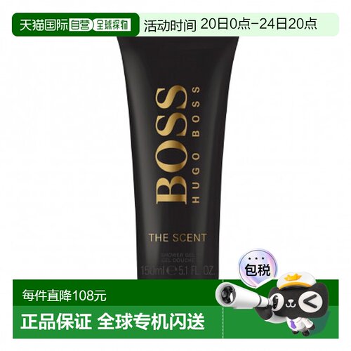 欧洲直邮HUGO BOSS雨果博斯沐浴液午夜绅士 150ml正品