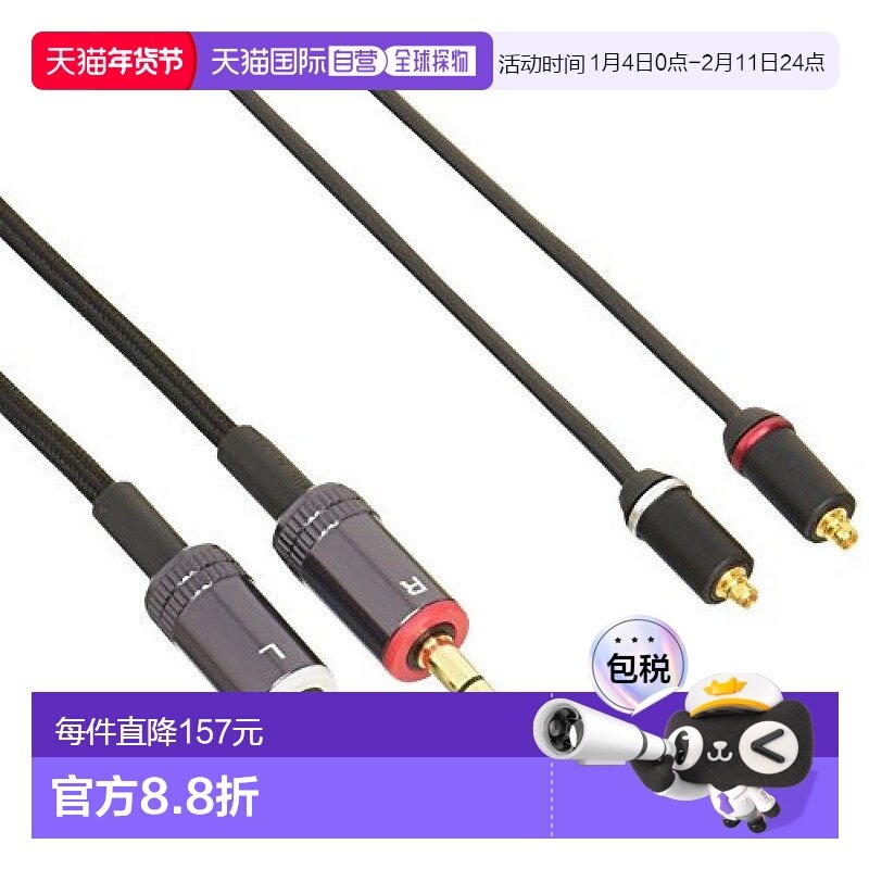 【日本直邮】SONY索尼线材耳机线1.2m3极迷你插头平衡连接相应