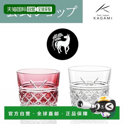 日潮跑腿KAGAMI 江户切子玻璃对杯日式清酒花纸绳红白对杯酒杯 TP