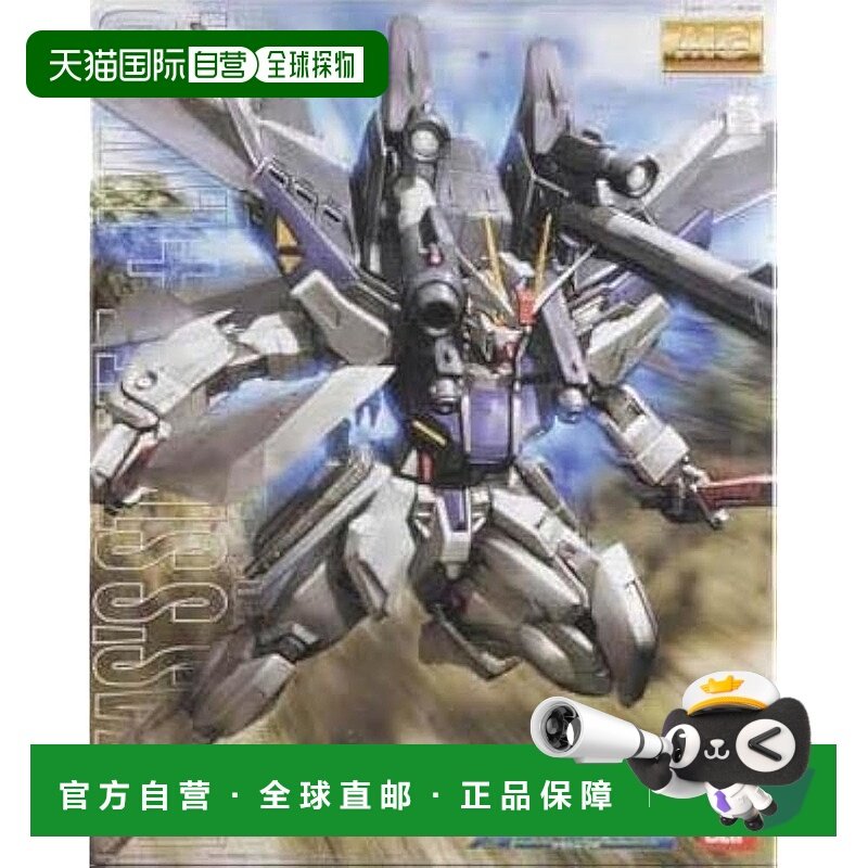 【日本直邮】万代南梦宫娱乐 MG 卢卡的强袭 E+ IWSP 高达 Seed A