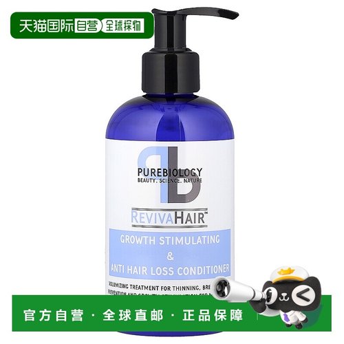 香港直邮Pure Biology,RevivaHair™，生长刺激和减少头发掉正品
