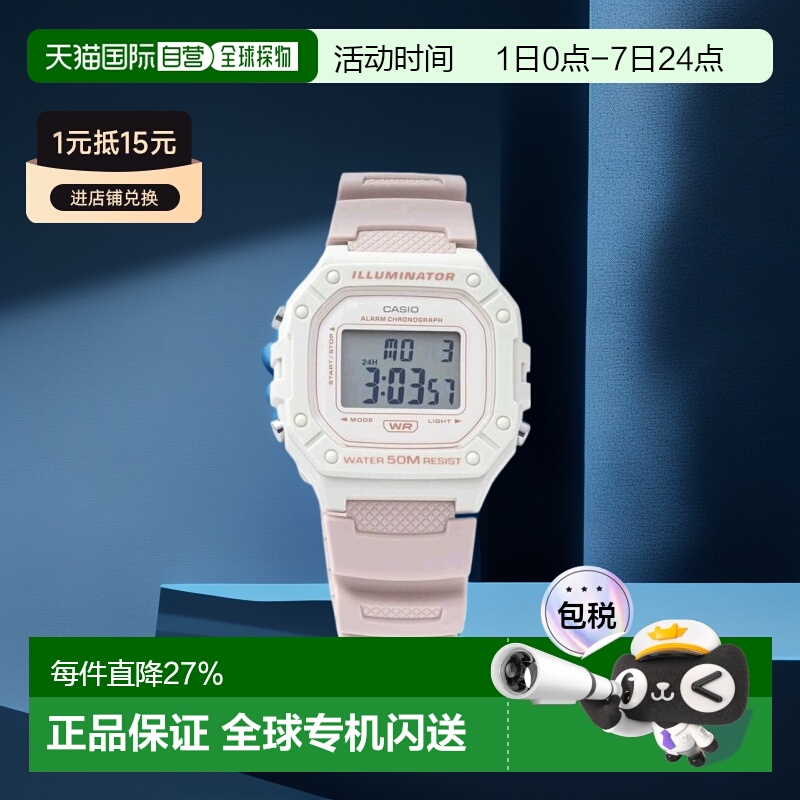 香港直邮卡西欧/Casio W-218HC-4A2运动智能电子计时系列手表女表