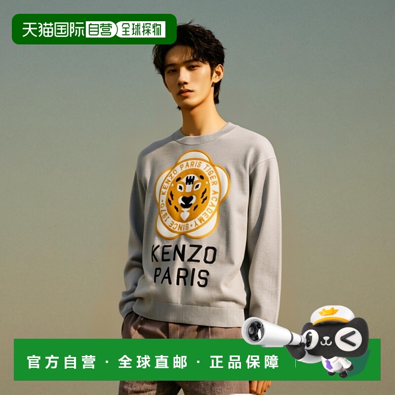 1h可退 香港直邮KENZO 男士针织衫 FD65PU4293BB93 SS2024 白色 W