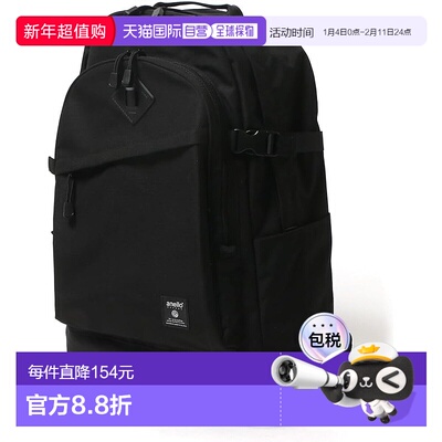 【日本直邮】[Anello Grande] 背包 A3 防水/多储物/PC收纳 HC GT