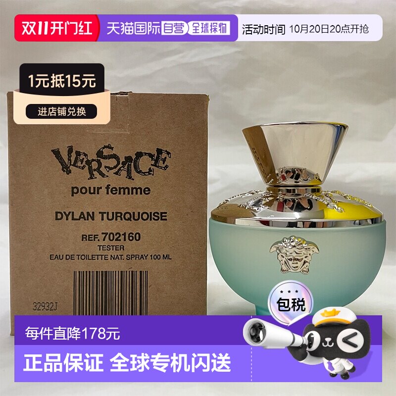 欧洲直邮范思哲 半岛记忆 淡香水简装 - 100ML新款正品