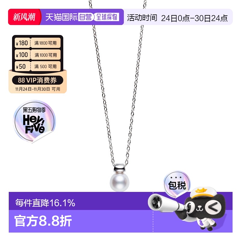 日本直邮MIKIMOTO项链Akoya珍珠纯银链PP-20204BS御木本吊坠银饰