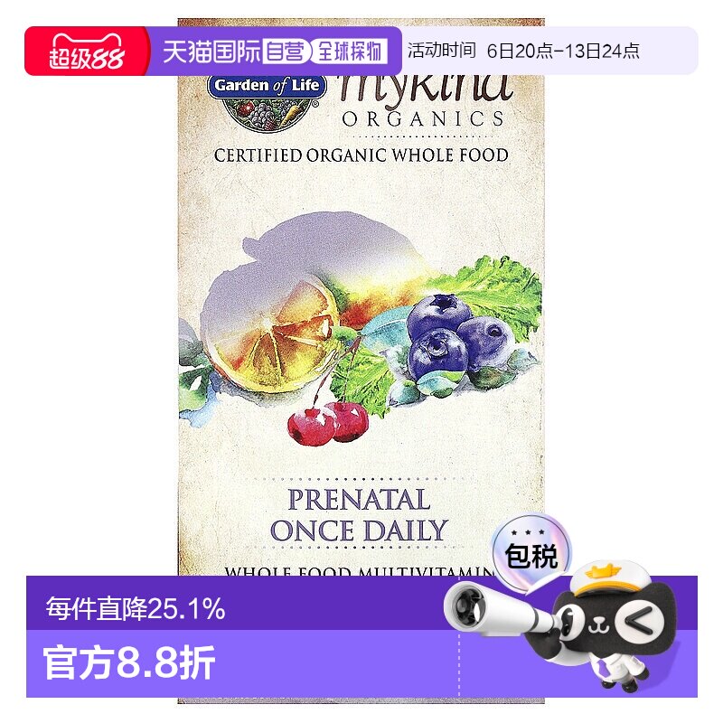 香港直发Garden of Life产前复合维生素矿物质90片孕期补充剂图片