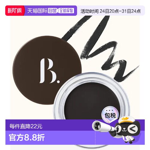 韩国直邮OLIVE YOUNG专享 BONCEPT眼线膏 01#标准黑 3.5g正品