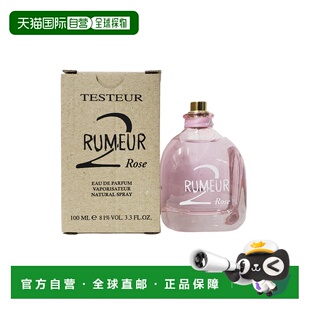 香港直邮浪凡玫瑰传说女香 Edp. 100ml 简装 (无盖)正品