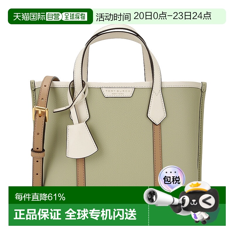 香港直邮TORY BURCH汤丽柏琦女士Tote包购物袋单肩斜挎手提包小号