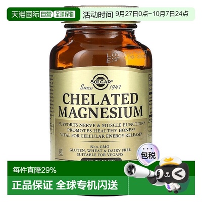 香港直邮索尔加,螯合镁营养片，100 片装膳食