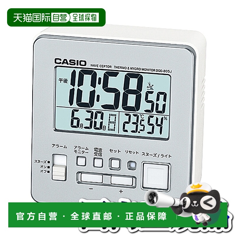 日本直邮casio 通用 落地钟