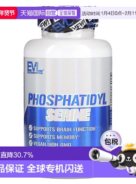 香港直发Evlution Nutrition磷脂酰丝氨酸健康滋补营养60粒