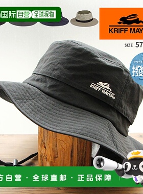 日本直邮KRIFF MAYER 男女款探险帽狩猎帽防水吸水吸汗速干网眼透