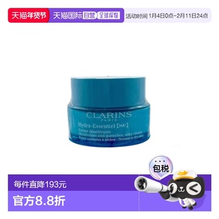 欧洲直邮Clarins娇韵诗沁润奇肌保湿乳霜面霜50MLx2瓶装新版正品