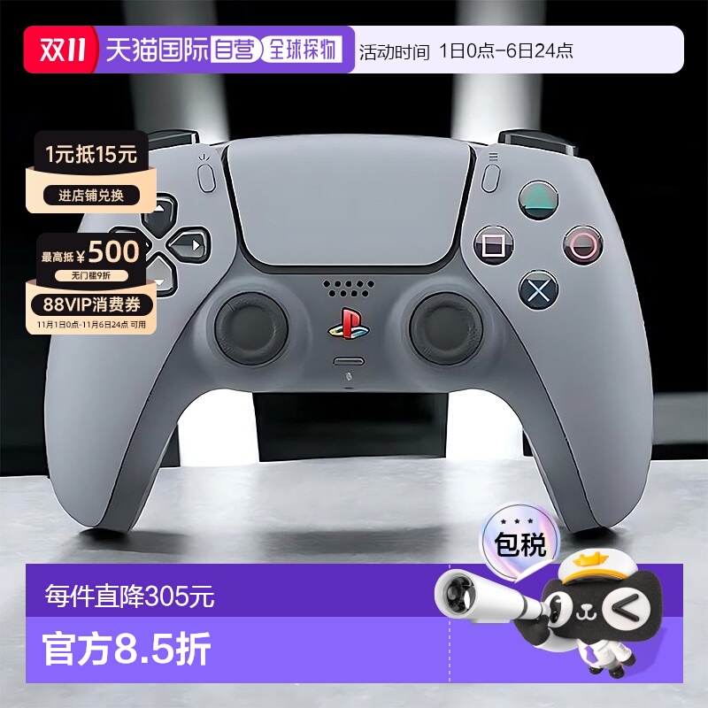 日本直邮索尼SONY PlayStation5 30周年限定原装游戏手柄新款