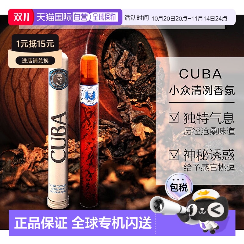 美国直邮cuba古巴巴黎Blue男士淡香水喷雾辛辣木质调EDT35/1正品