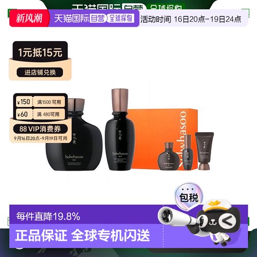 韩国直邮Sulwhasoo 雪花秀 男士本润水乳5件套 送礼推荐正品