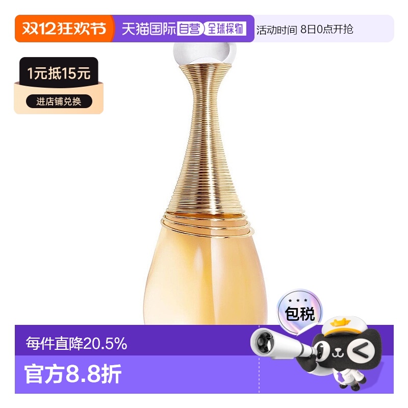 香港直邮Dior迪奥真我女士浓香水EDP 100ml花果香调持久正品