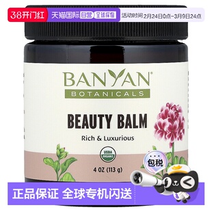 香港直邮Banyan Botanicals,BB 霜,4 盎司(113 克)正品